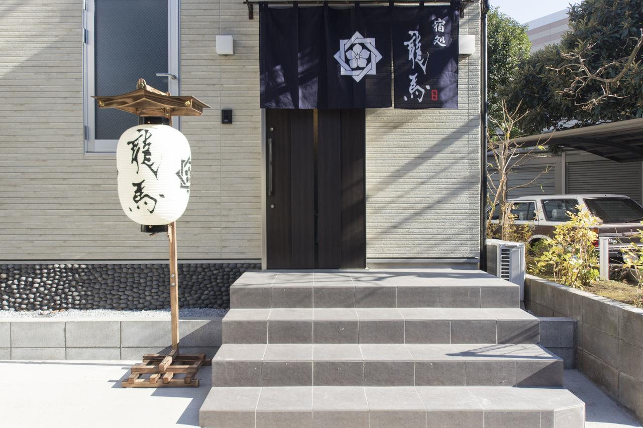 Gasthuis Ryoma Ikebukuro *