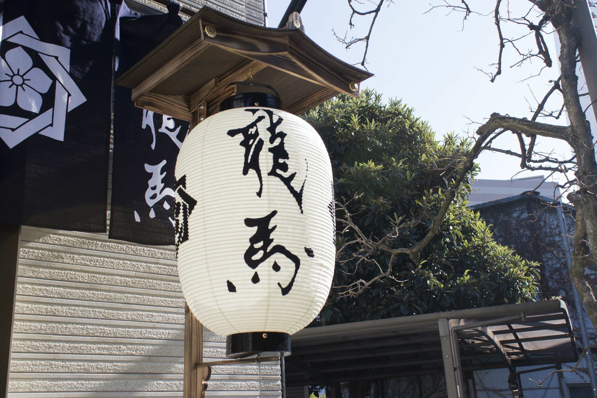 Gasthuis Ryoma Ikebukuro